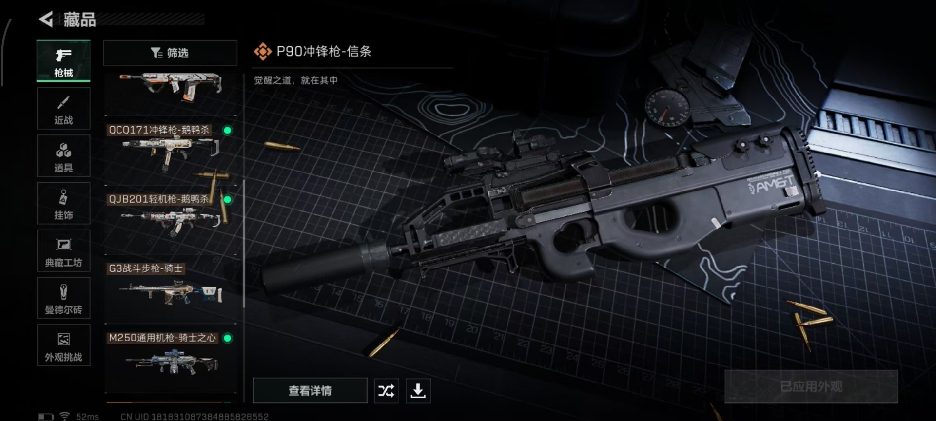 SJZQM40590三角洲行动账号详情图10