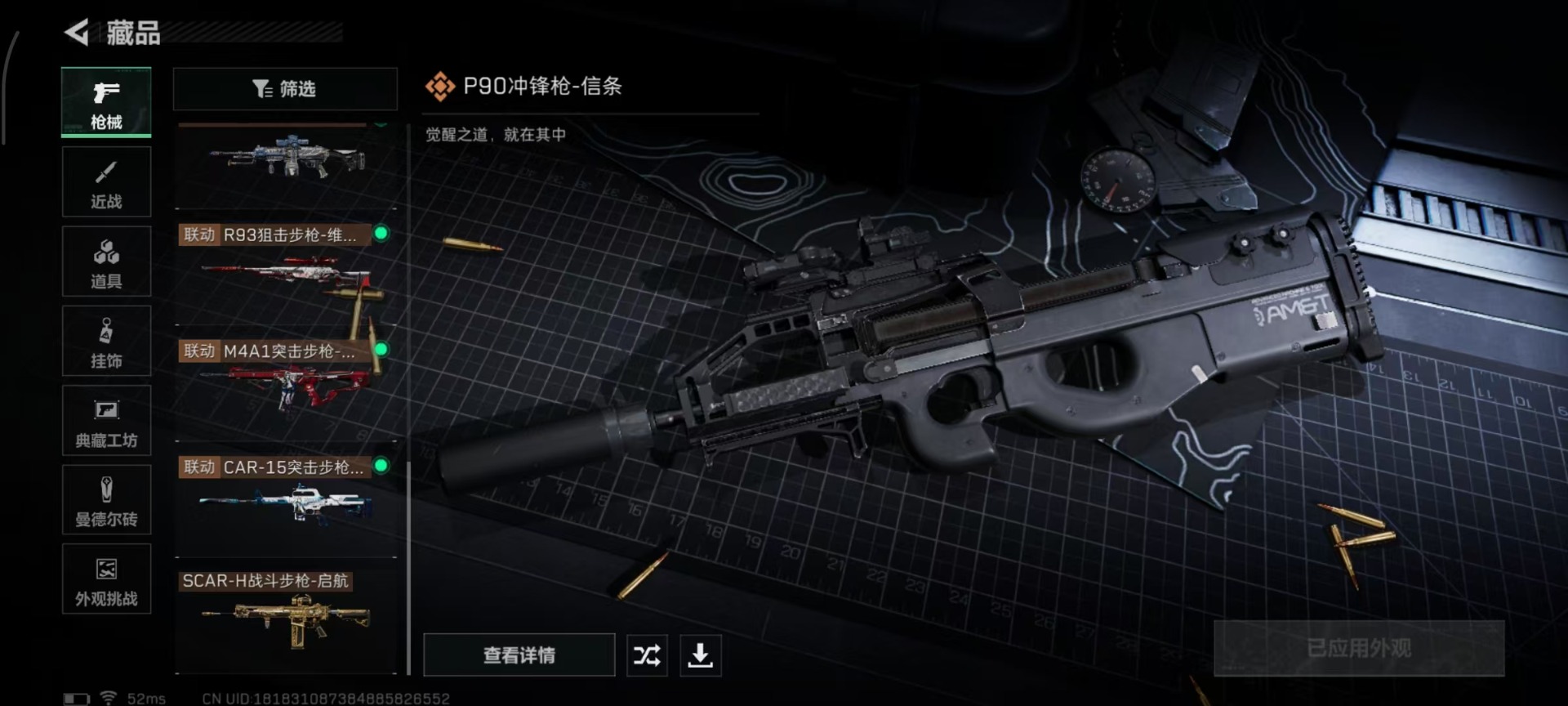 SJZQM40590三角洲行动账号详情图9