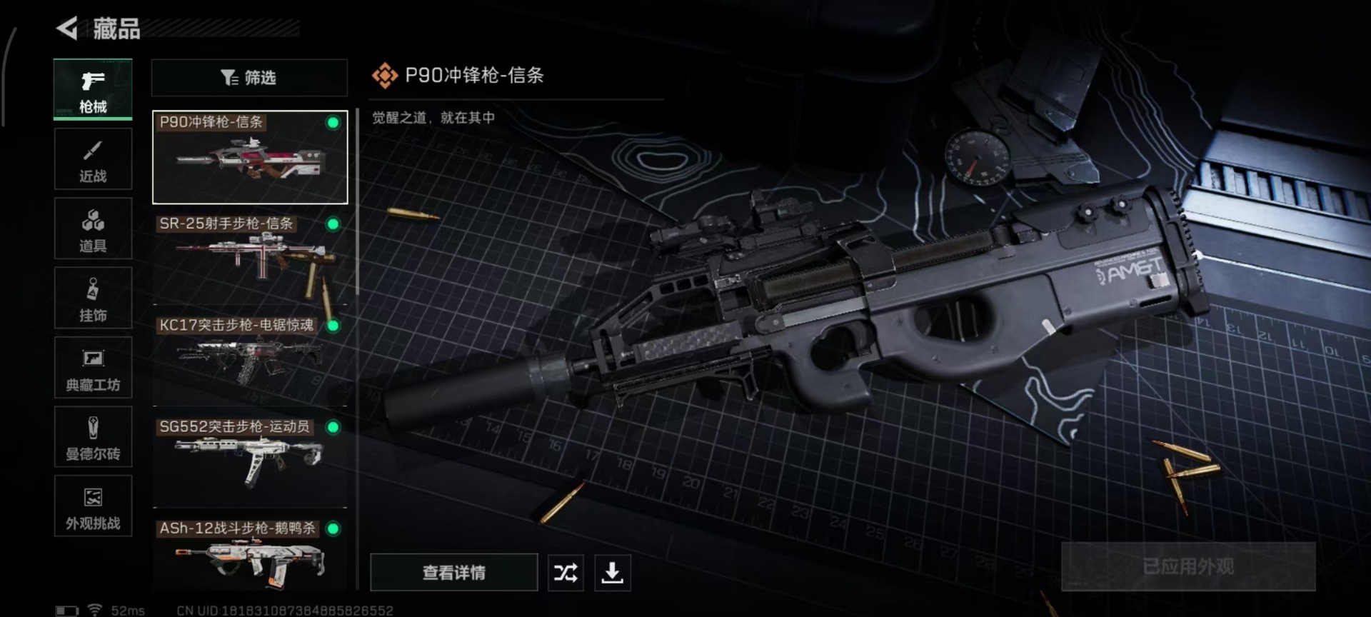 SJZQM40590三角洲行动账号详情图11