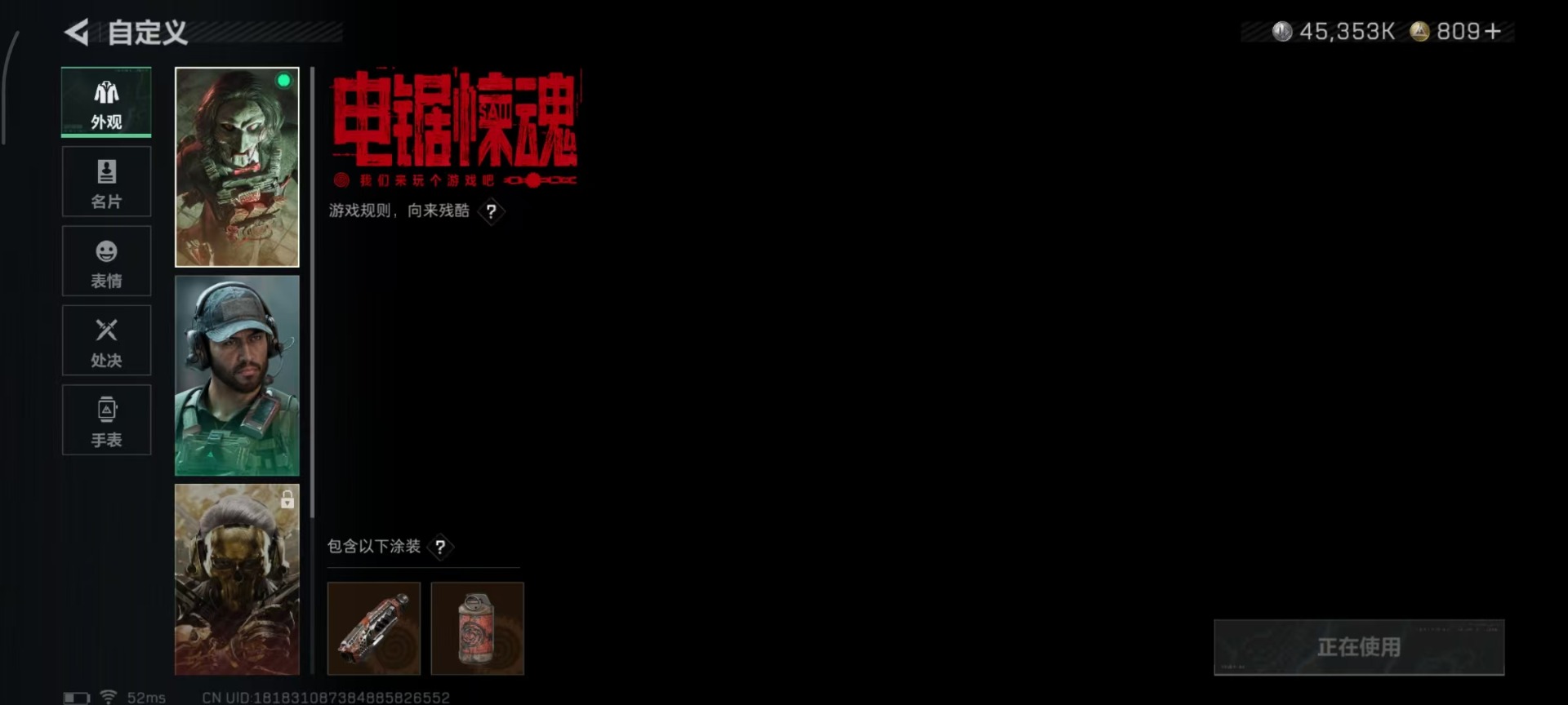 SJZQM40590三角洲行动账号详情图17