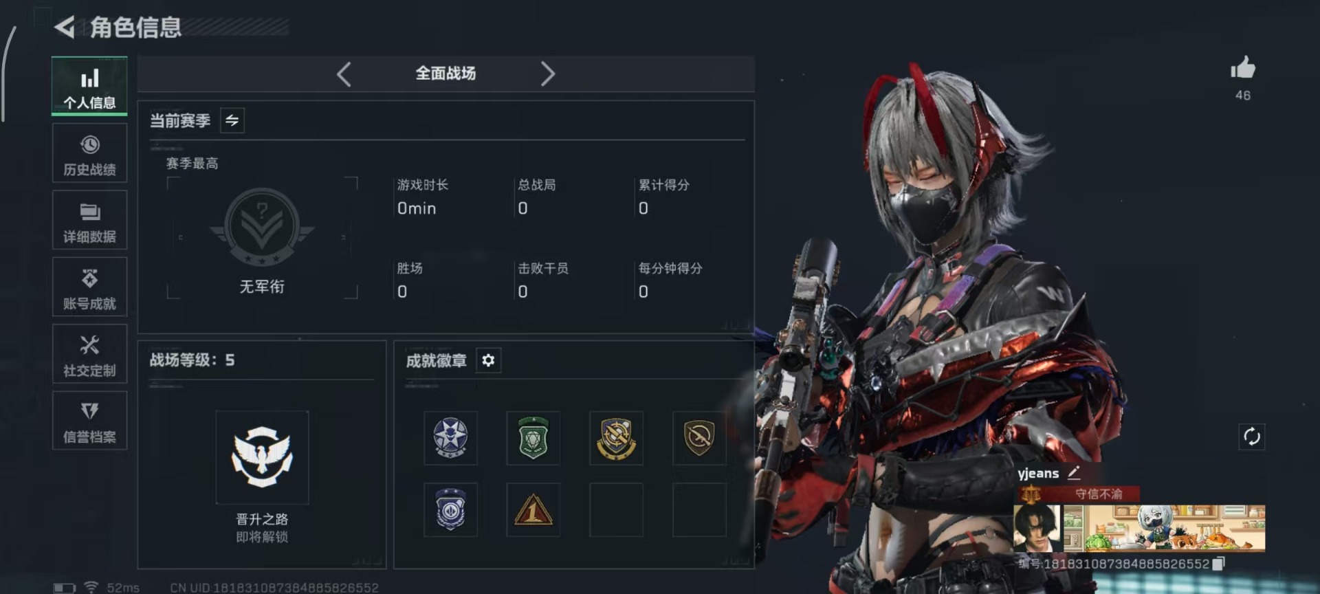 SJZQM40590三角洲行动账号详情图24