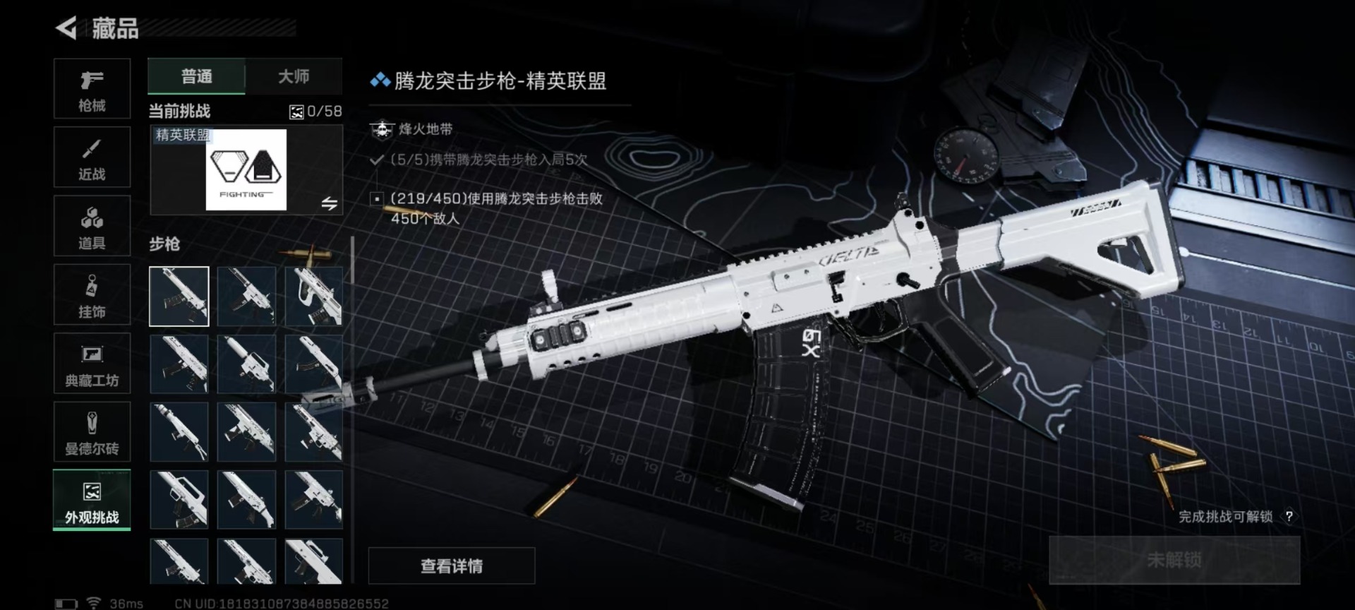 SJZQM40590三角洲行动账号详情图27