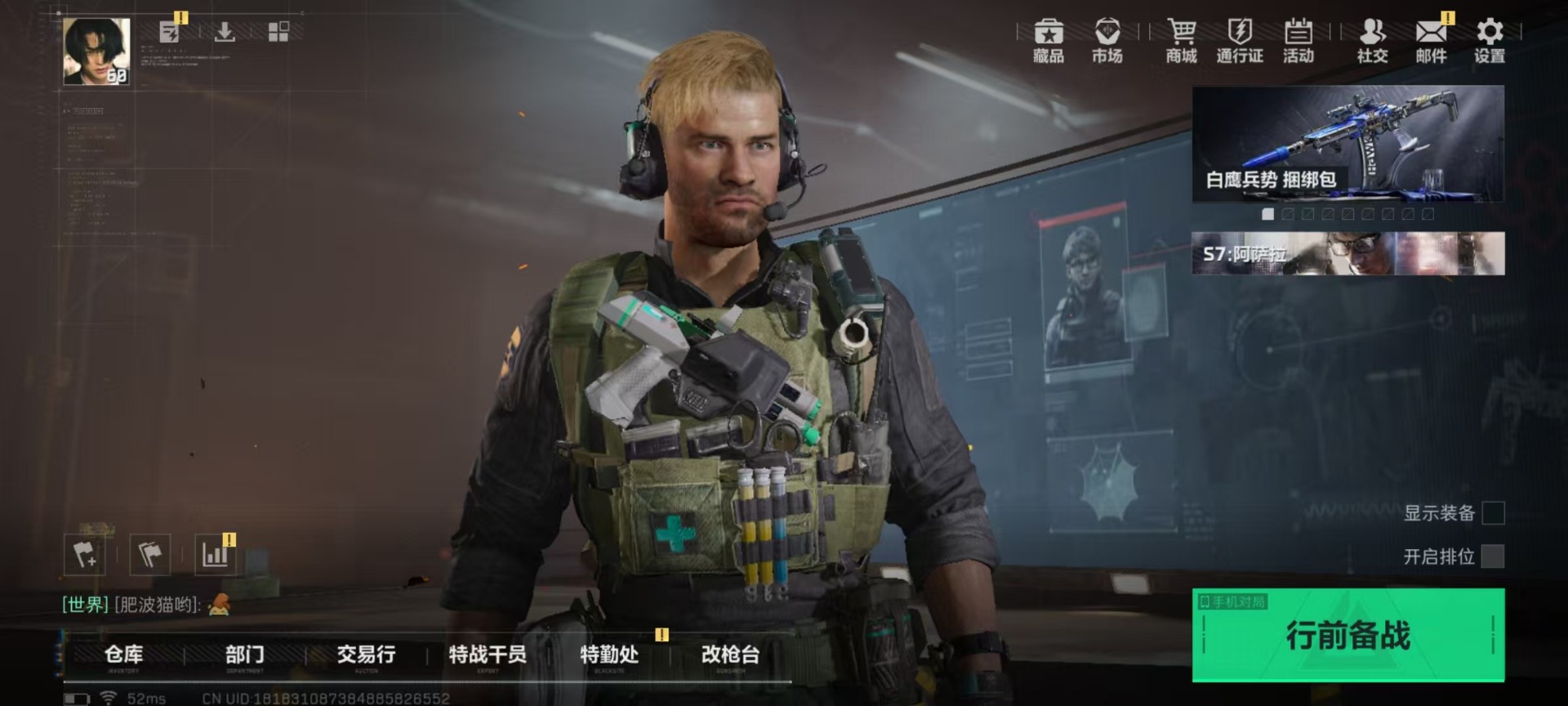 SJZQM40590三角洲行动账号详情图26