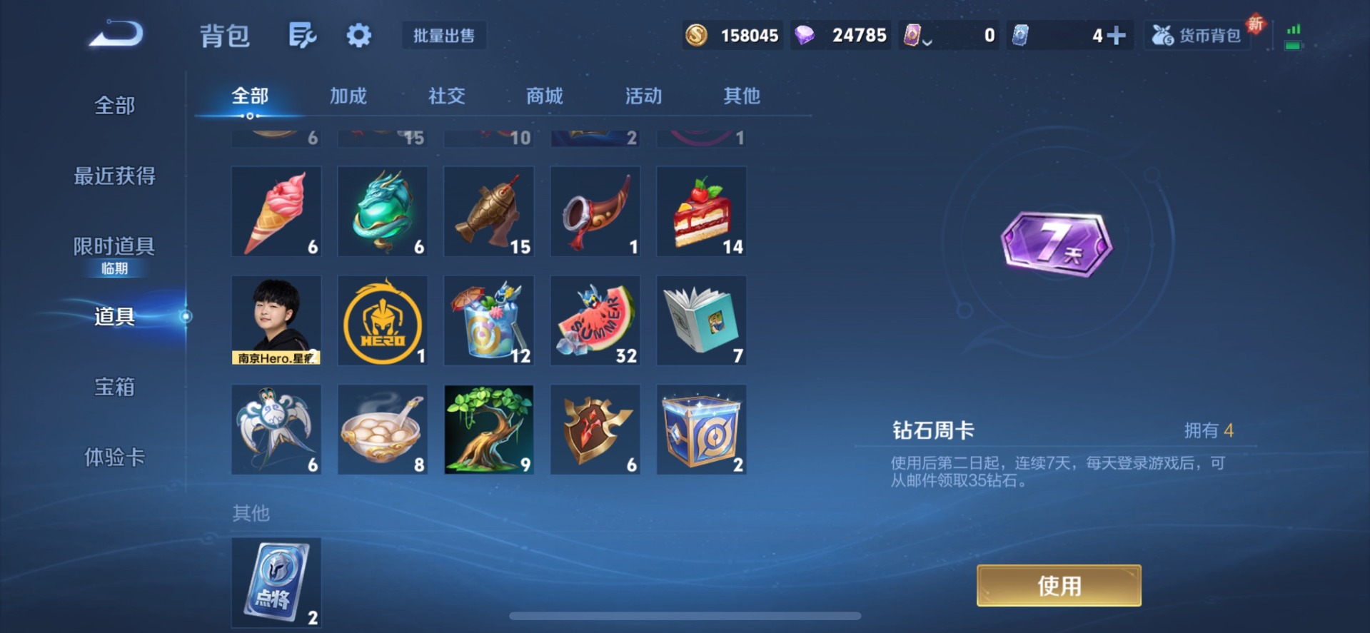 WZCMW45468王者荣耀账号详情图8