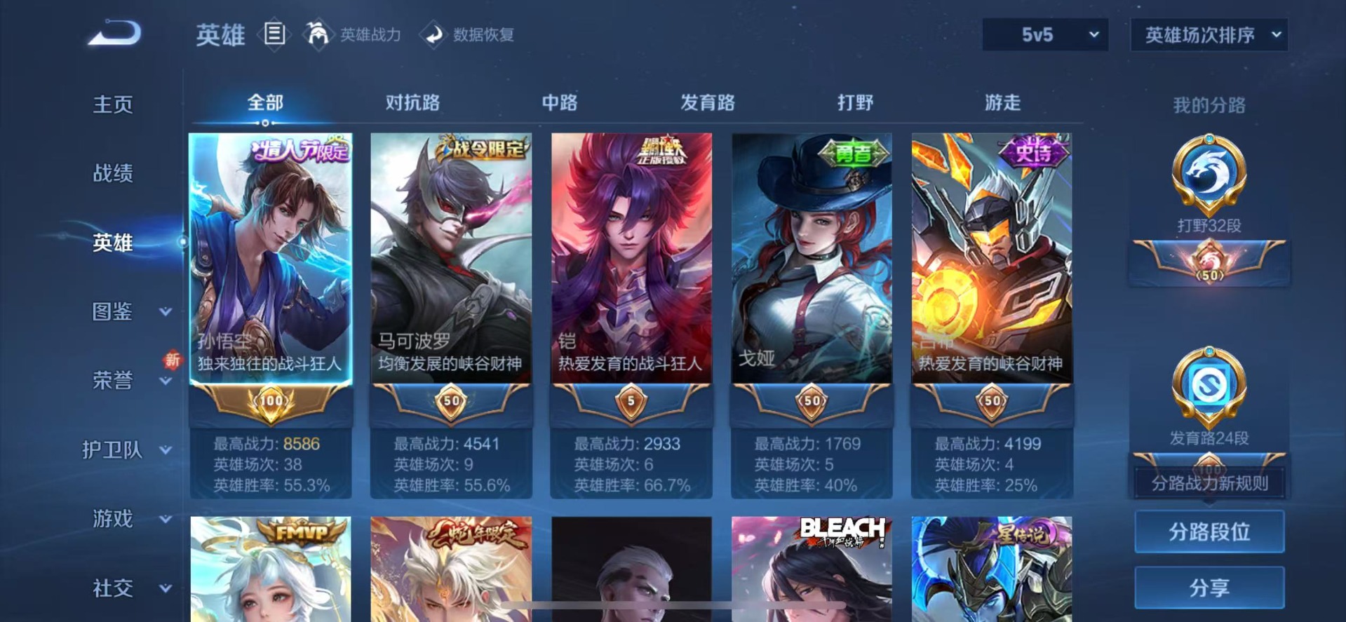 WZCMW45470王者荣耀账号详情图5