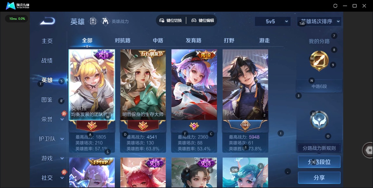 WZCMW45471王者荣耀账号详情图3