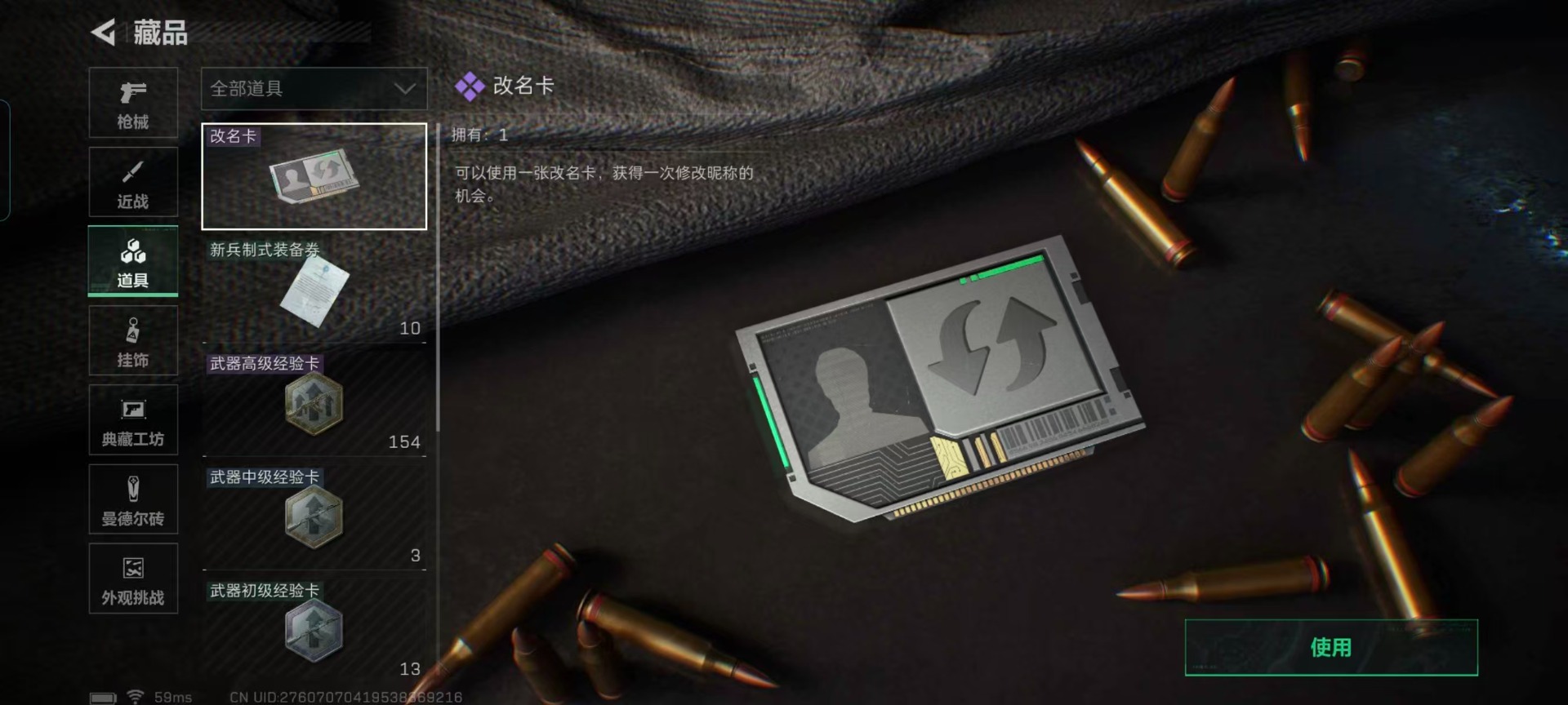 SJZCMW40887三角洲行动账号详情图4 SJZCMW40887三角洲行动账号详情图4