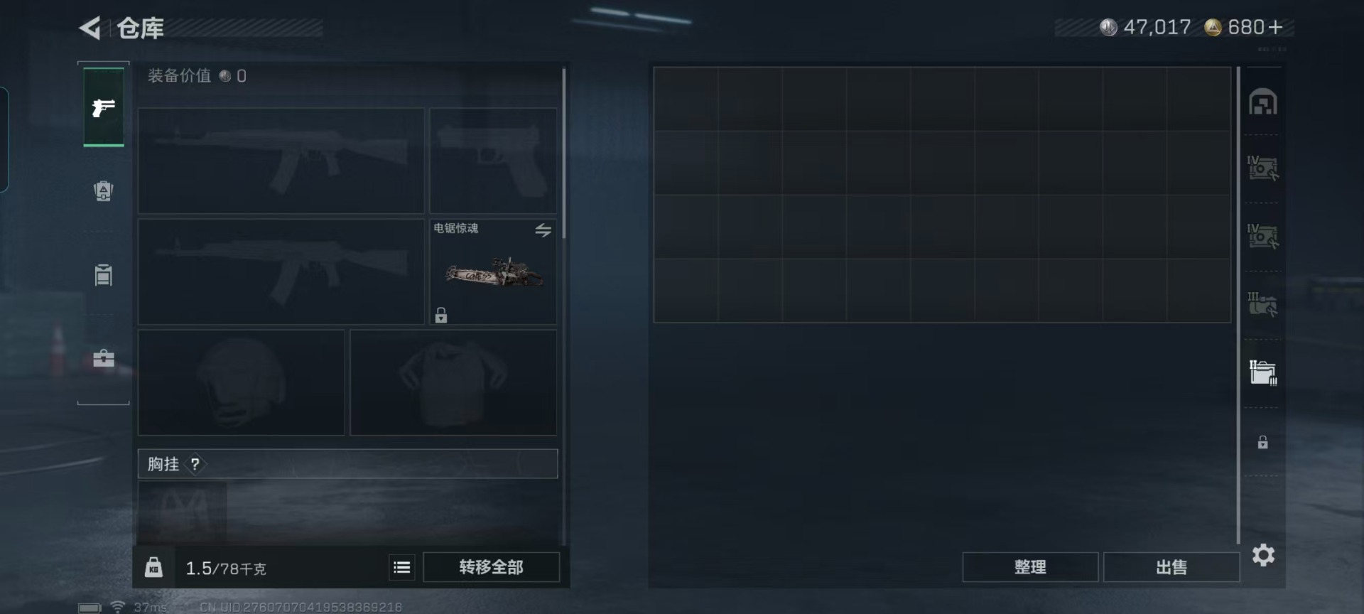 SJZCMW40887三角洲行动账号详情图20 SJZCMW40887三角洲行动账号详情图20