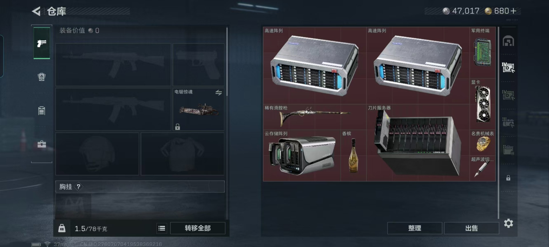 SJZCMW40887三角洲行动账号详情图23 SJZCMW40887三角洲行动账号详情图23