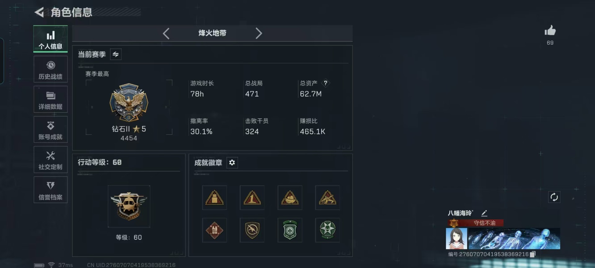 SJZCMW40887三角洲行动账号详情图26 SJZCMW40887三角洲行动账号详情图26