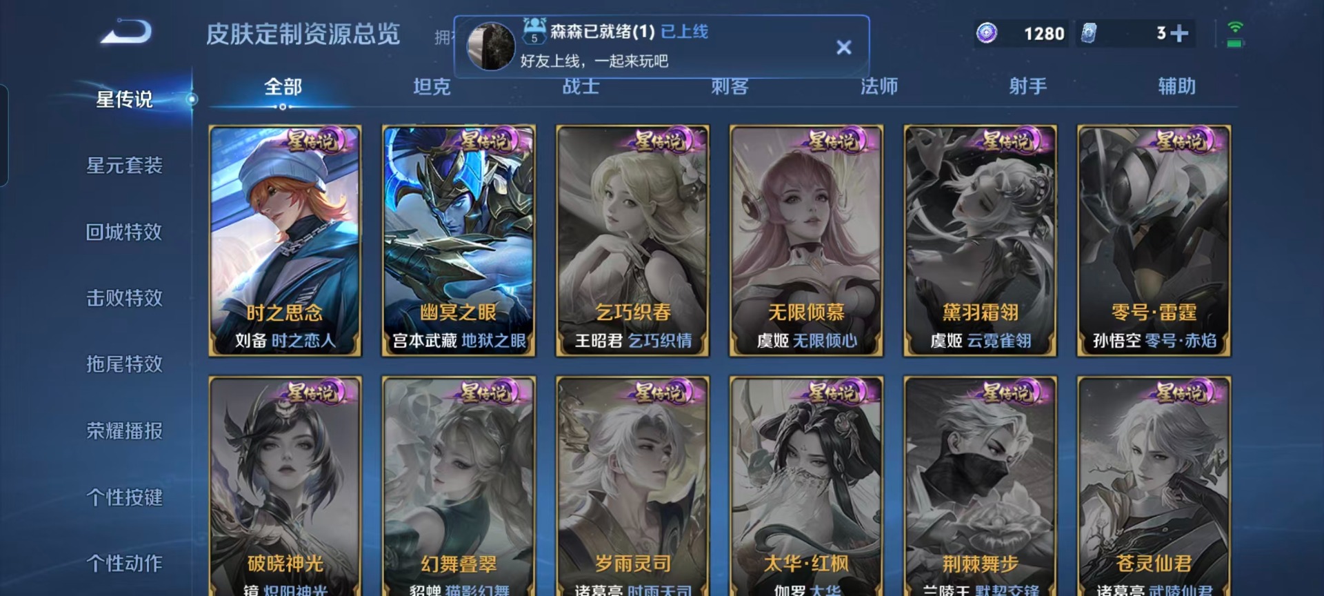 WZCMW45491王者荣耀账号详情图6