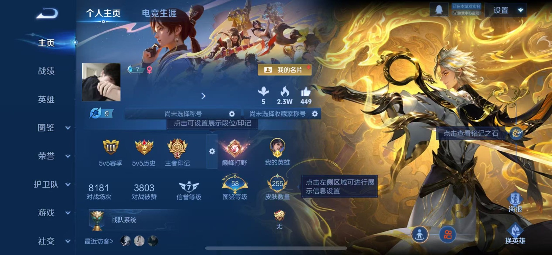 WZQM45497王者荣耀账号详情图5 WZQM45497王者荣耀账号详情图5