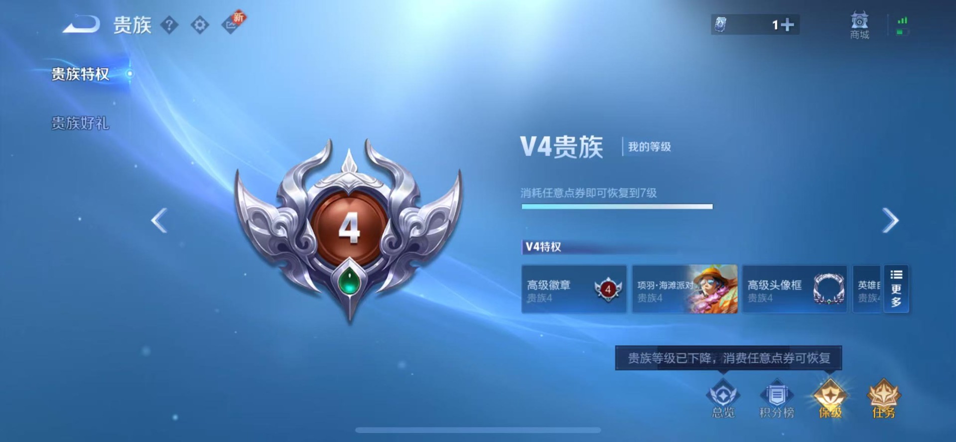 WZQM45497王者荣耀账号详情图4 WZQM45497王者荣耀账号详情图4