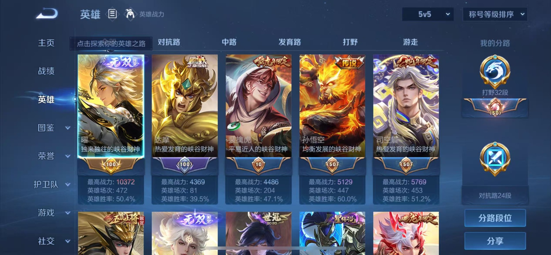 WZQM45497王者荣耀账号详情图6 WZQM45497王者荣耀账号详情图6