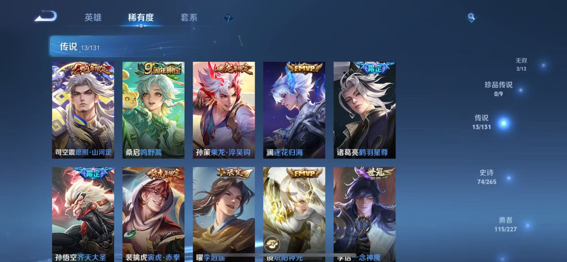 WZQM45497王者荣耀账号详情图8 WZQM45497王者荣耀账号详情图8