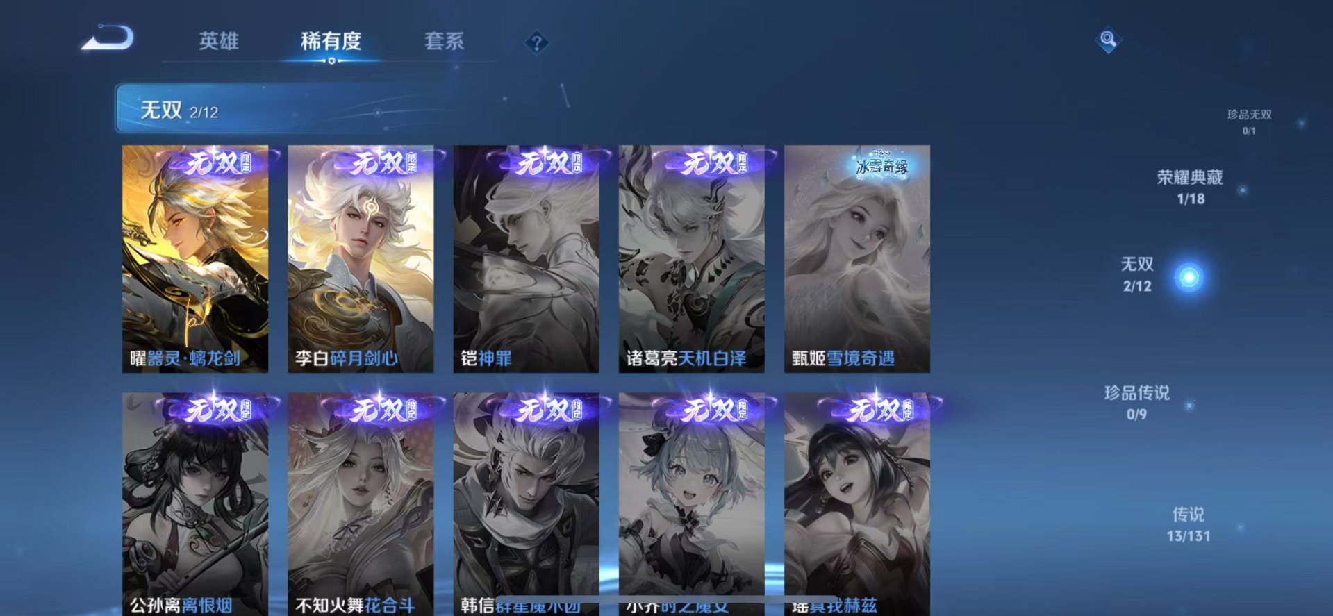 WZQM45497王者荣耀账号详情图10 WZQM45497王者荣耀账号详情图10