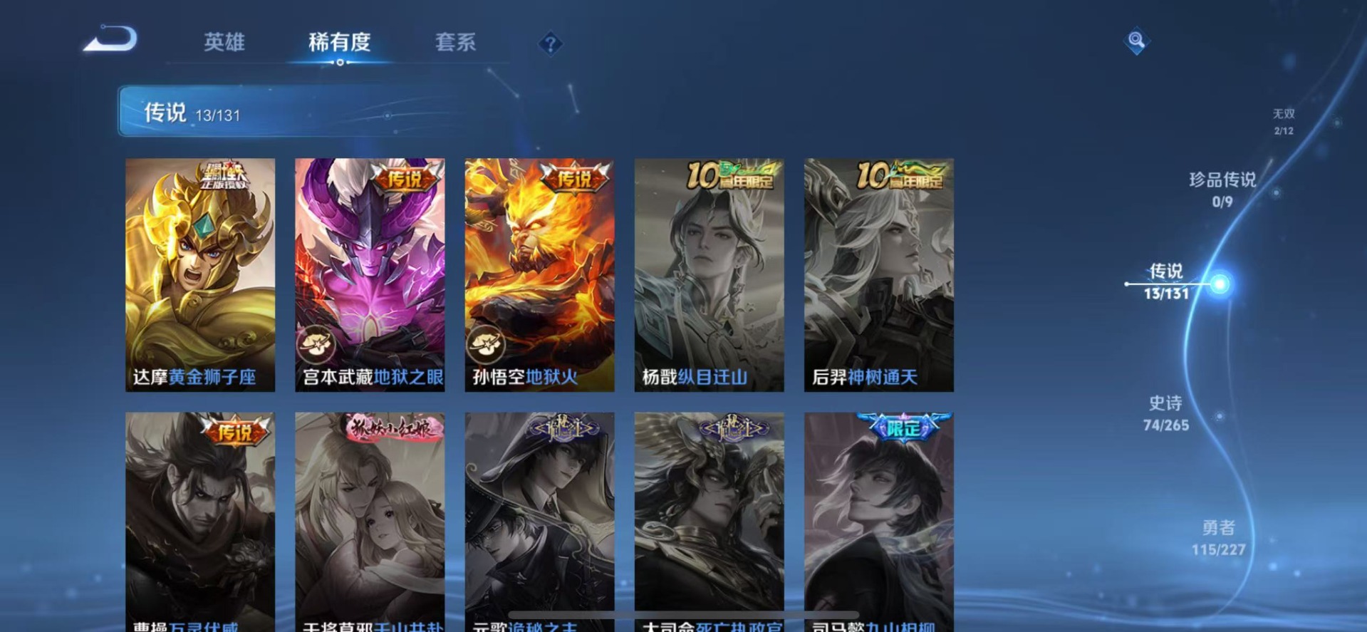 WZQM45497王者荣耀账号详情图9 WZQM45497王者荣耀账号详情图9