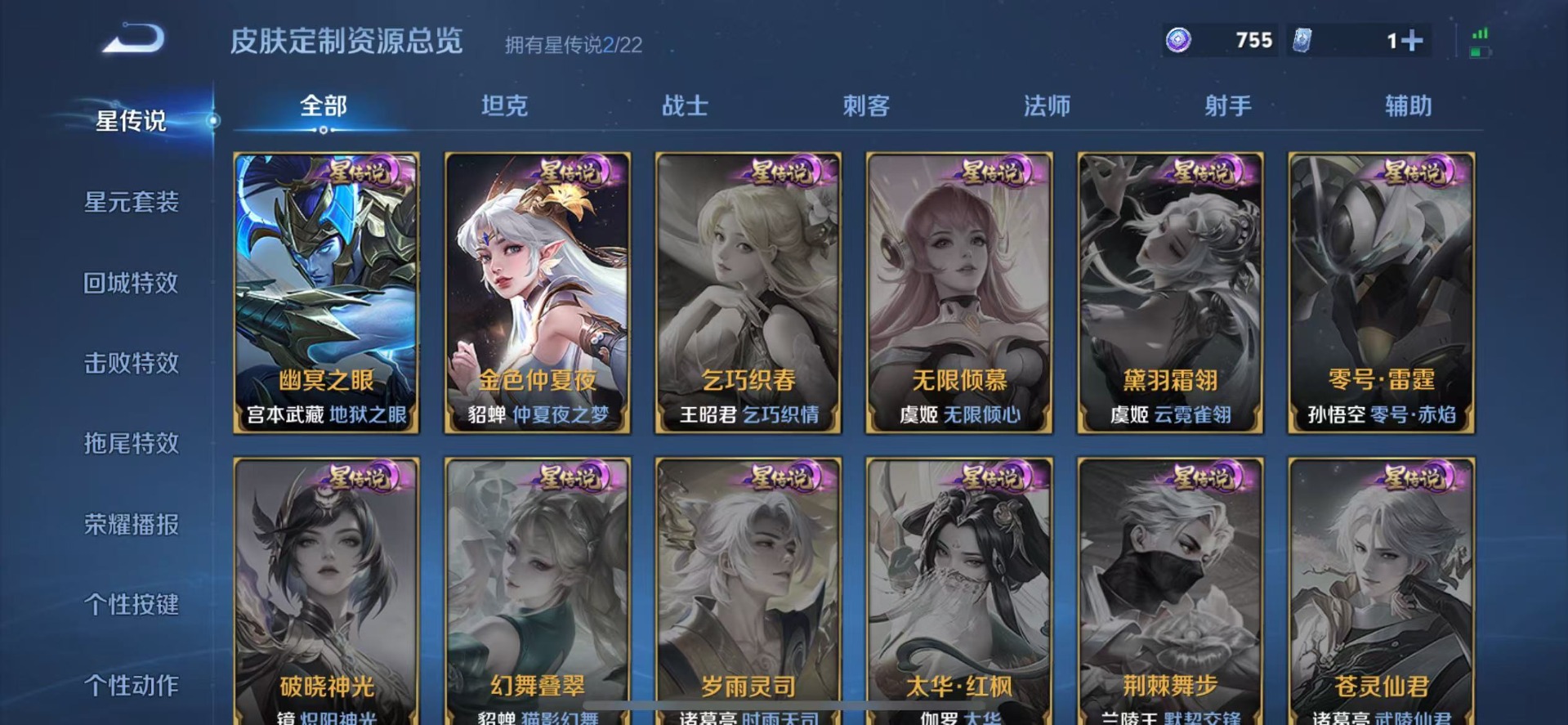 WZQM45497王者荣耀账号详情图14 WZQM45497王者荣耀账号详情图14