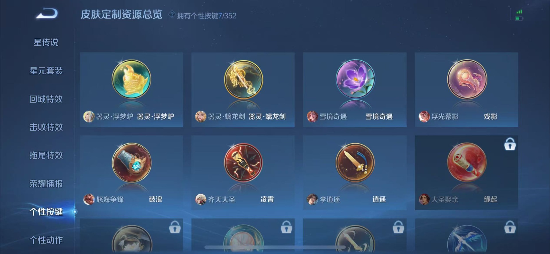 WZQM45497王者荣耀账号详情图15 WZQM45497王者荣耀账号详情图15