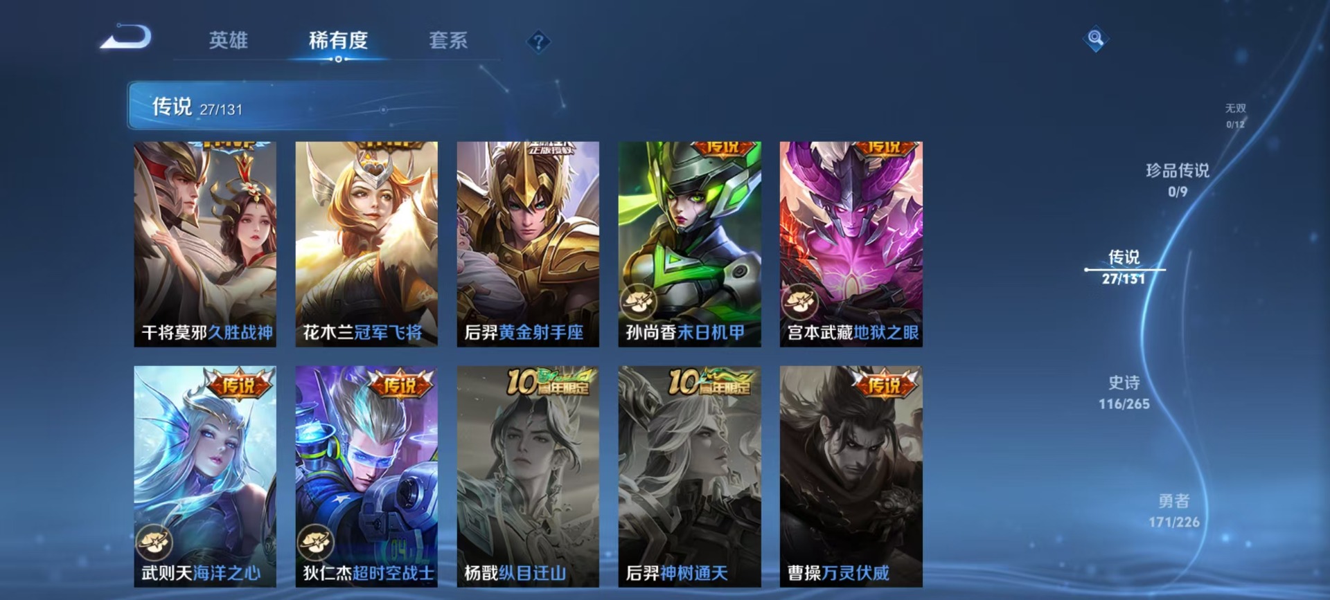 WZQM45500王者荣耀账号详情图11