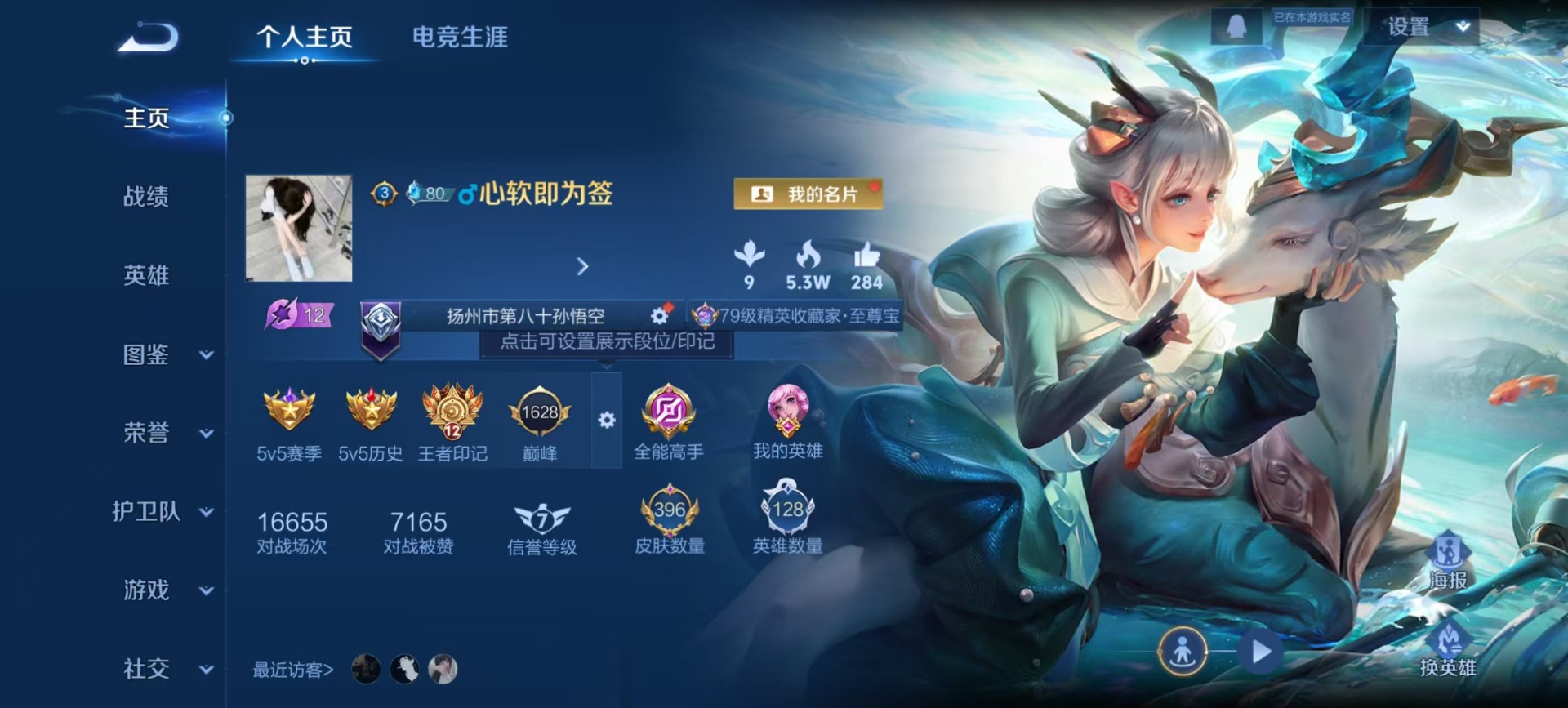 WZQM45500王者荣耀账号详情图16