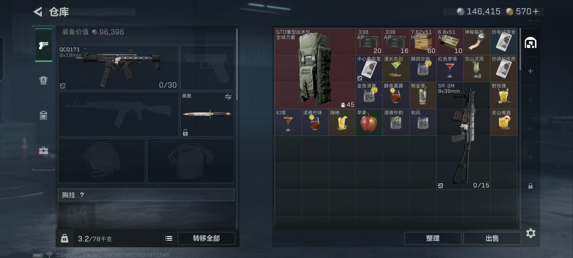 SJZCMW40888三角洲行动账号详情图16 SJZCMW40888三角洲行动账号详情图16