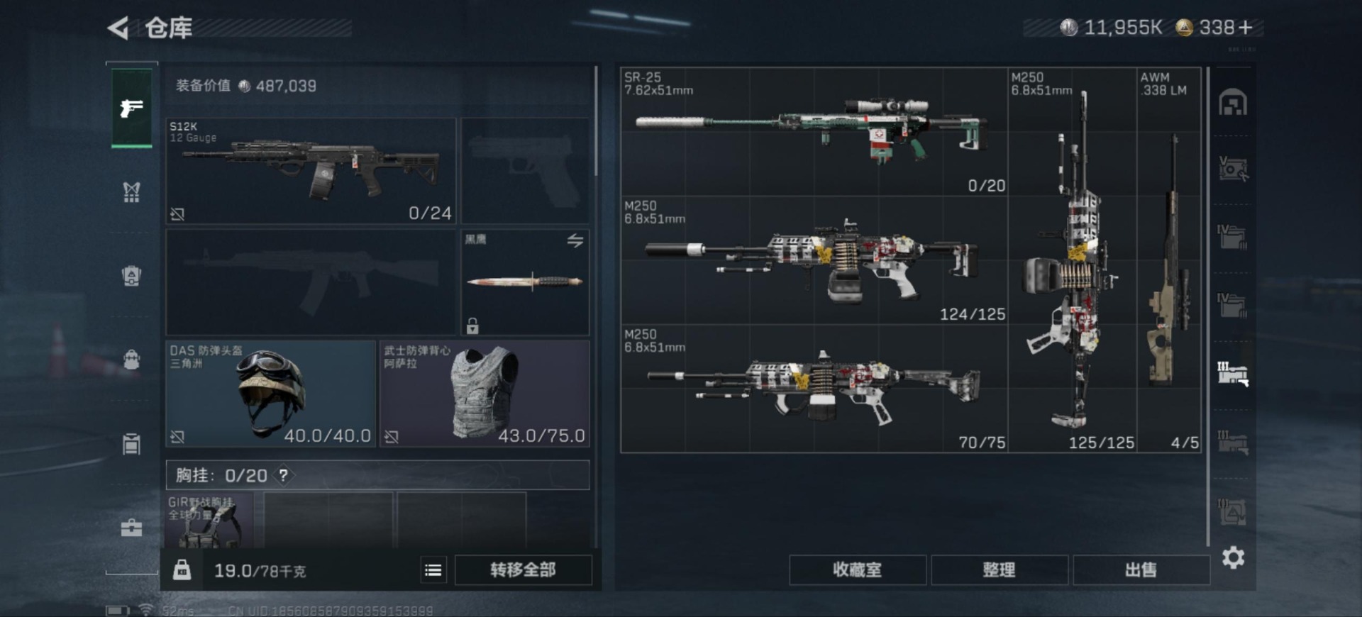 SJZCMW40889三角洲行动账号详情图12