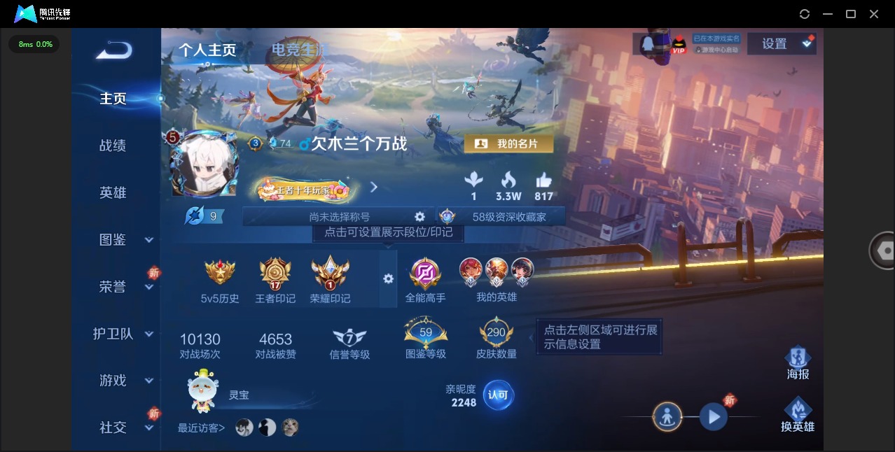 WZQM45581王者荣耀账号详情图4 WZQM45581王者荣耀账号详情图4