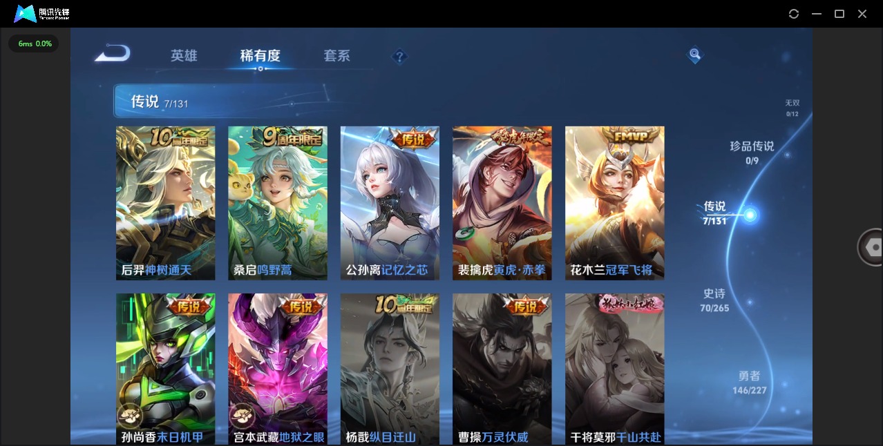 WZQM45581王者荣耀账号详情图8 WZQM45581王者荣耀账号详情图8