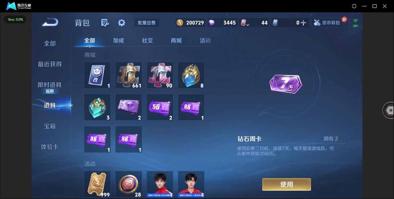 WZQM45581王者荣耀账号详情图12 WZQM45581王者荣耀账号详情图12