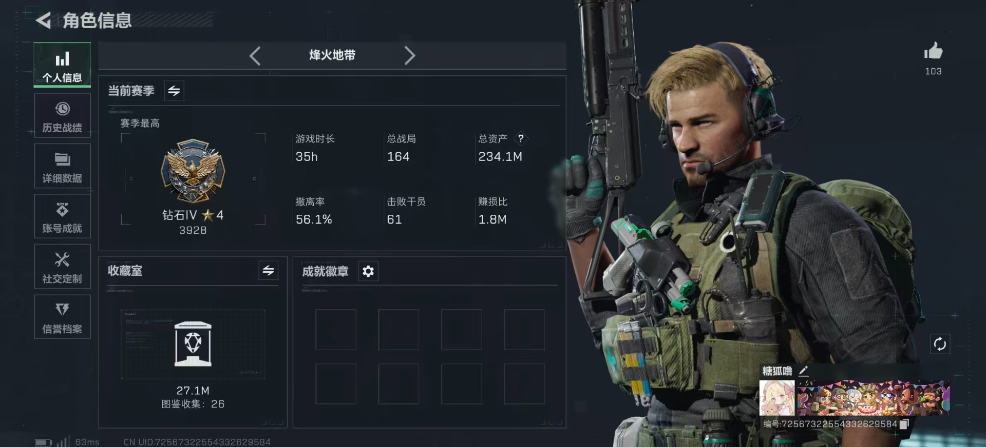 SJZCMW40891三角洲行动账号详情图2 SJZCMW40891三角洲行动账号详情图2