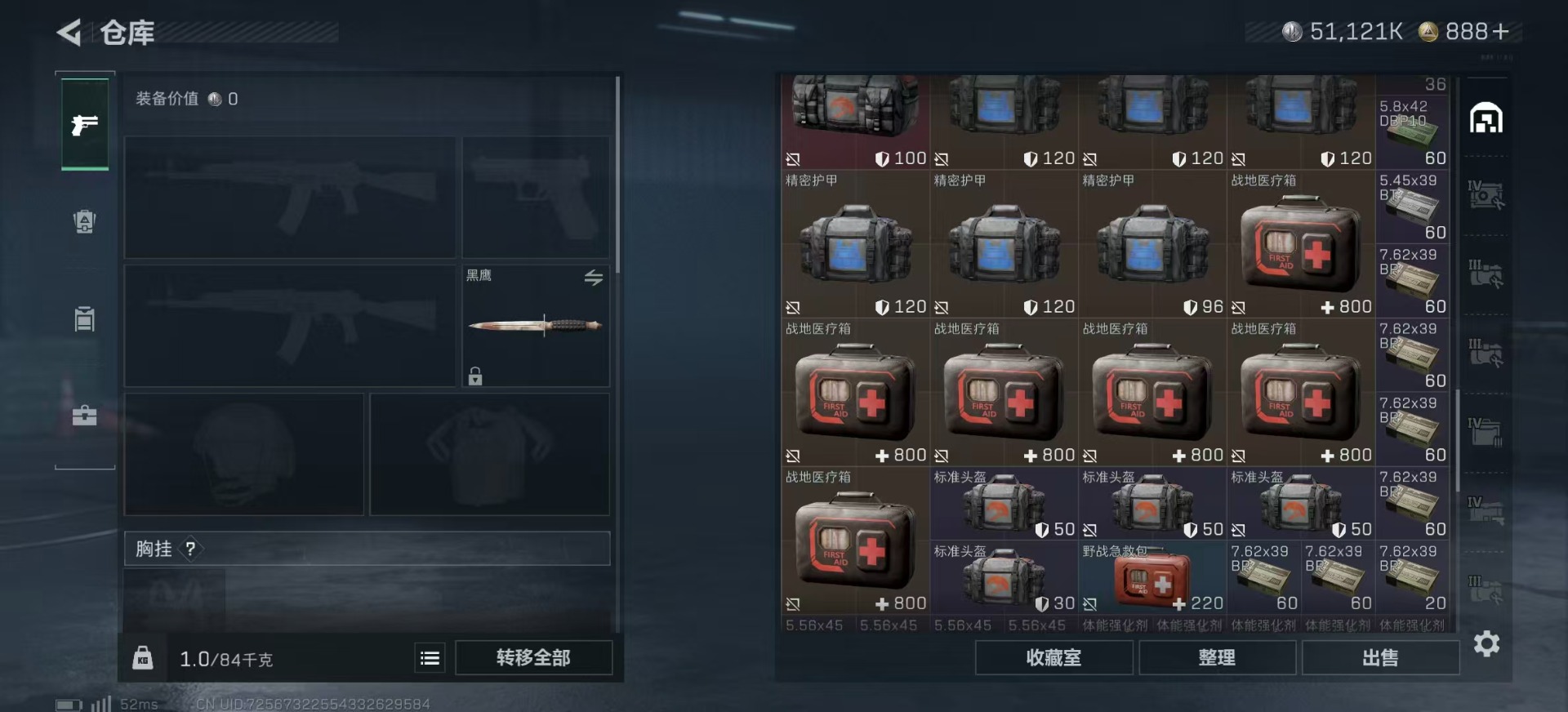 SJZCMW40891三角洲行动账号详情图9 SJZCMW40891三角洲行动账号详情图9