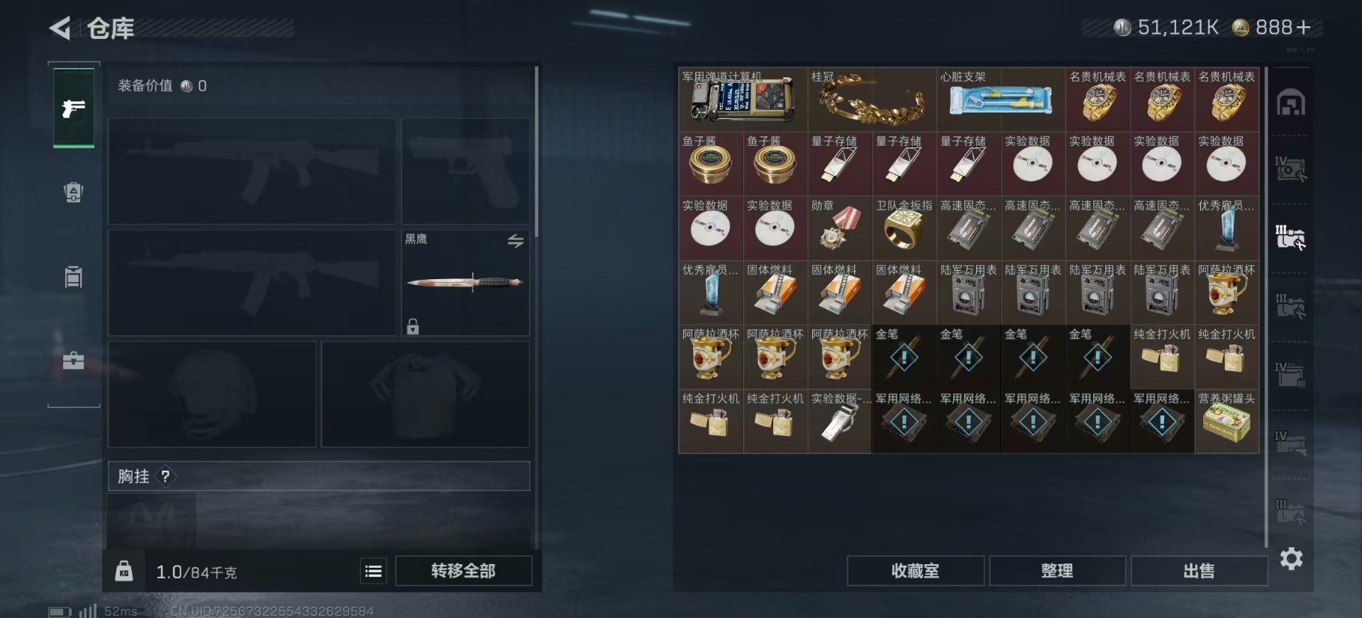 SJZCMW40891三角洲行动账号详情图12 SJZCMW40891三角洲行动账号详情图12