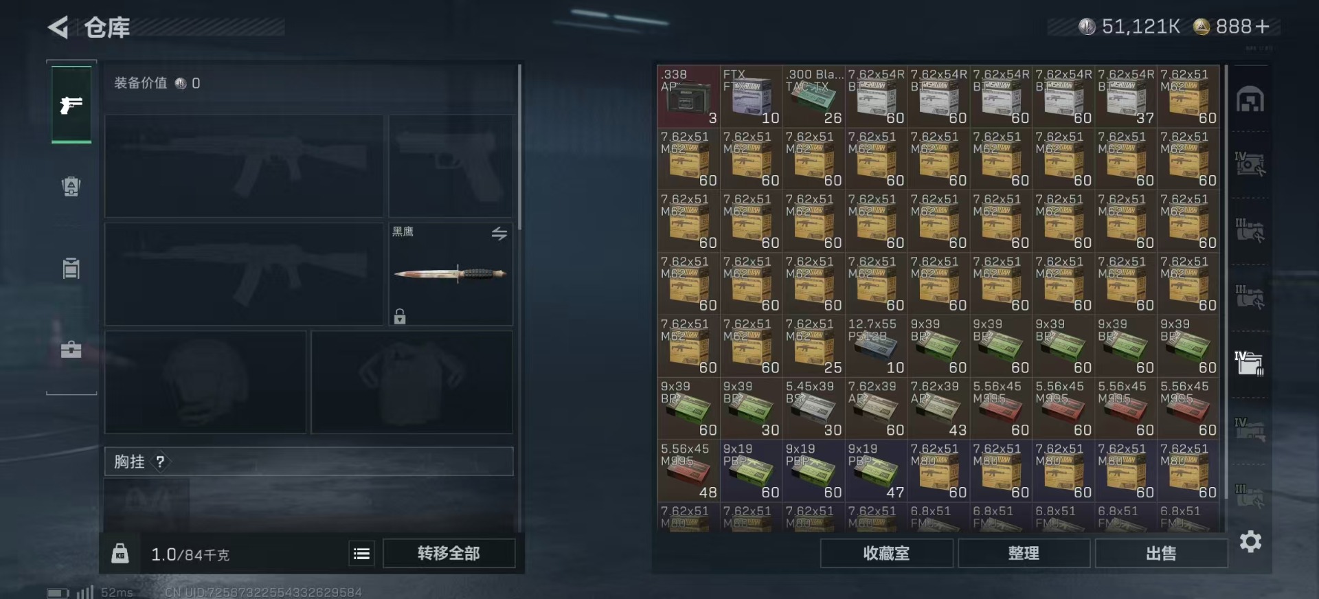 SJZCMW40891三角洲行动账号详情图14 SJZCMW40891三角洲行动账号详情图14