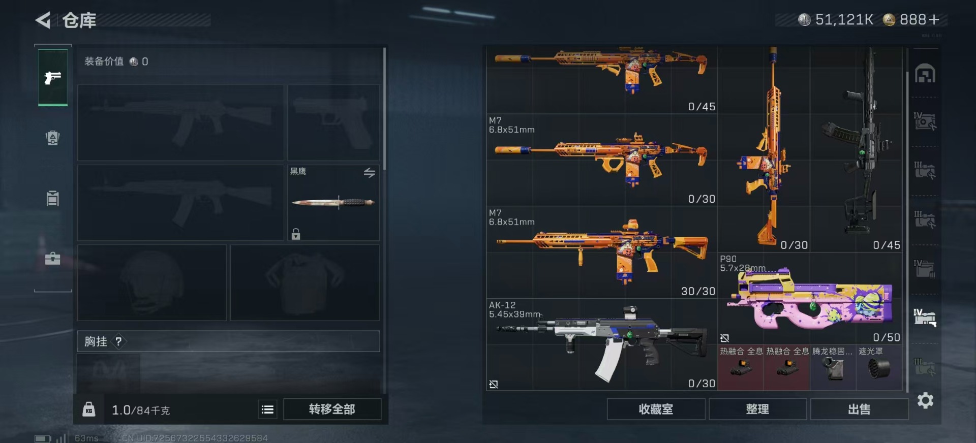 SJZCMW40891三角洲行动账号详情图15 SJZCMW40891三角洲行动账号详情图15