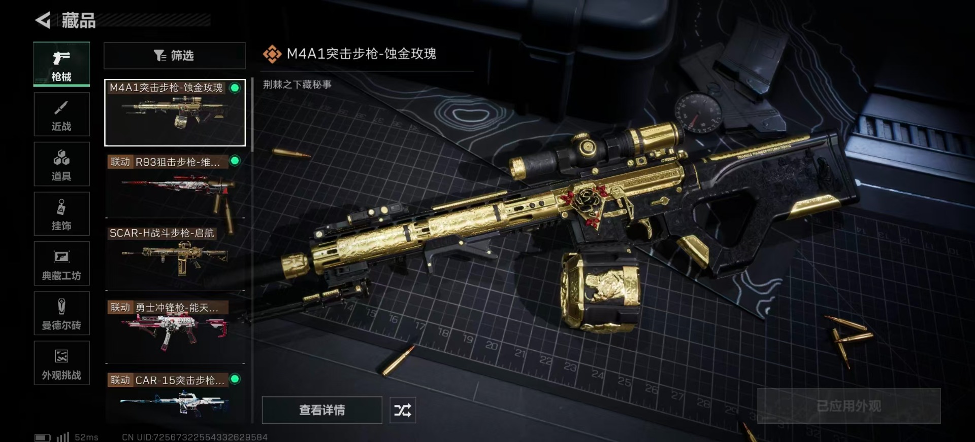 SJZCMW40891三角洲行动账号详情图23 SJZCMW40891三角洲行动账号详情图23