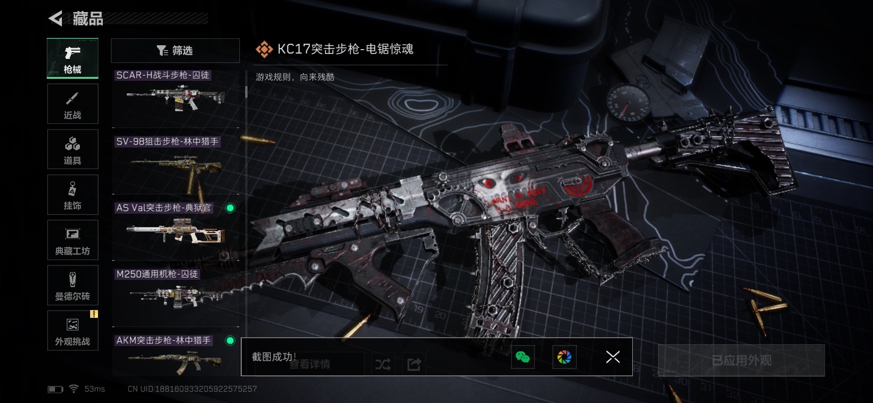 SJZQM40817三角洲行动账号详情图11 SJZQM40817三角洲行动账号详情图11