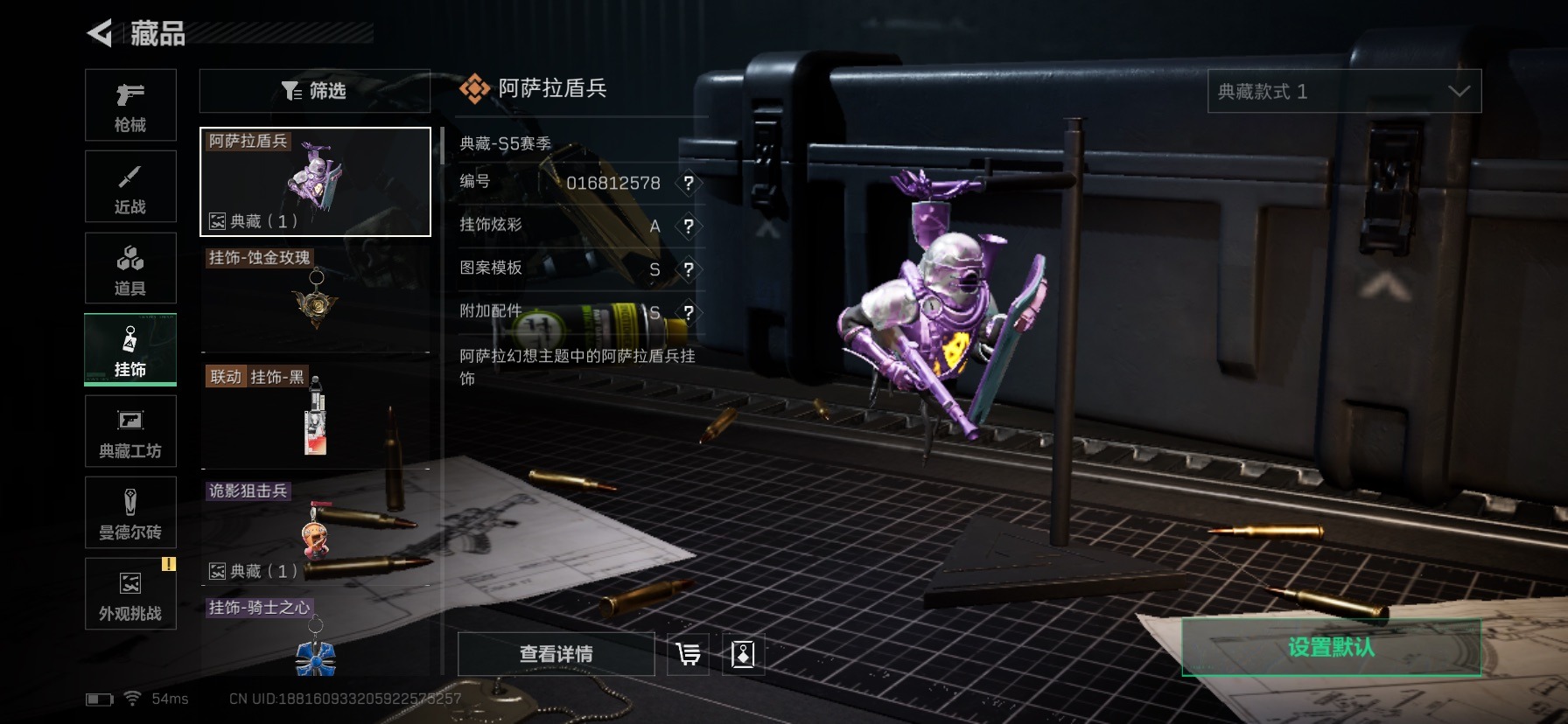 SJZQM40817三角洲行动账号详情图21 SJZQM40817三角洲行动账号详情图21