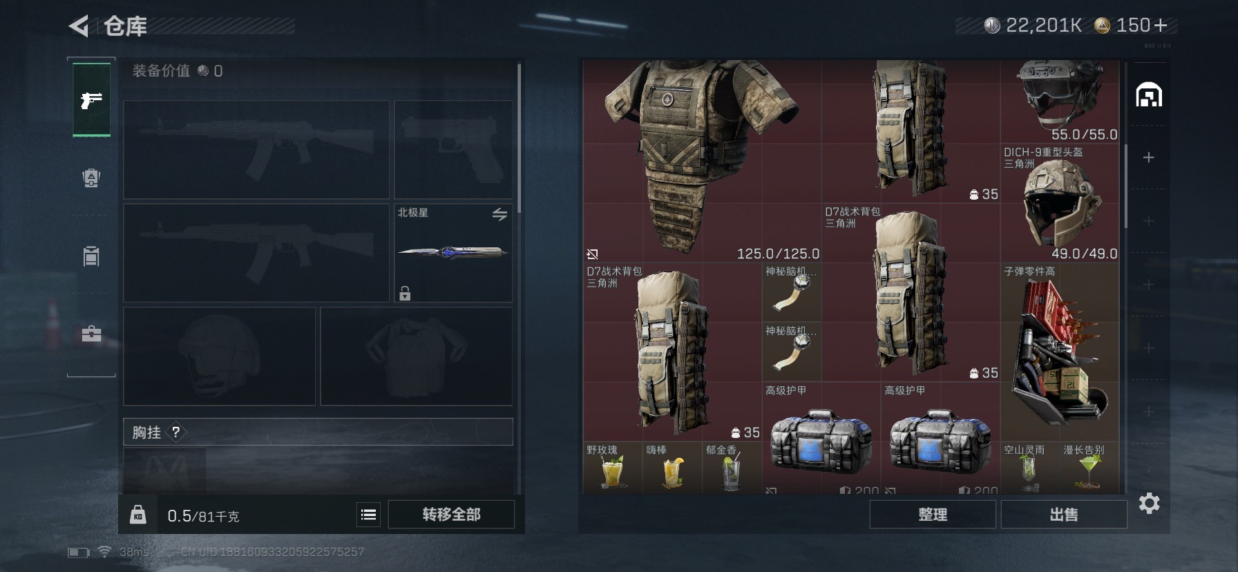 SJZQM40817三角洲行动账号详情图22 SJZQM40817三角洲行动账号详情图22