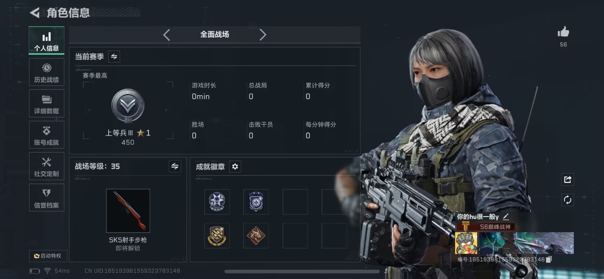 SJZQM40821三角洲行动账号详情图5