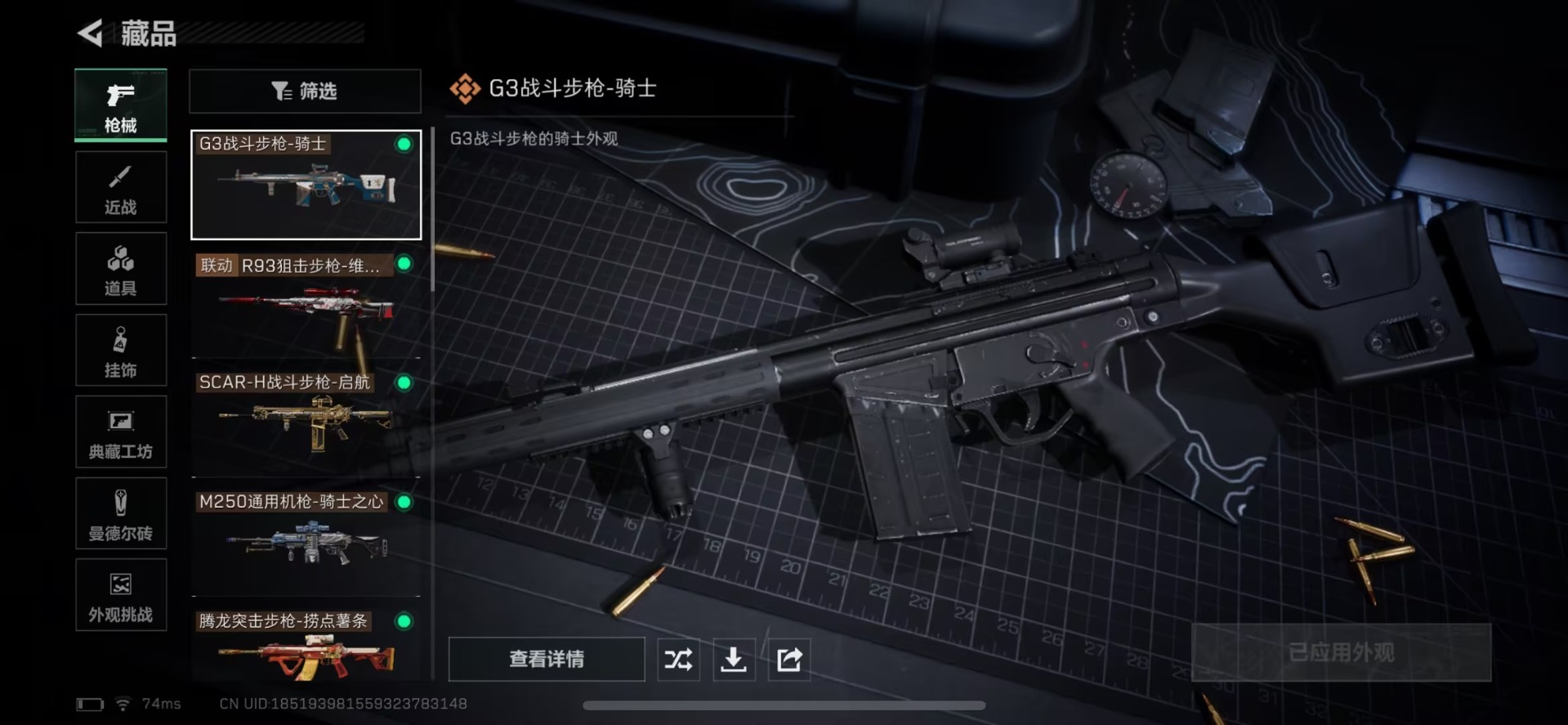 SJZQM40821三角洲行动账号详情图17