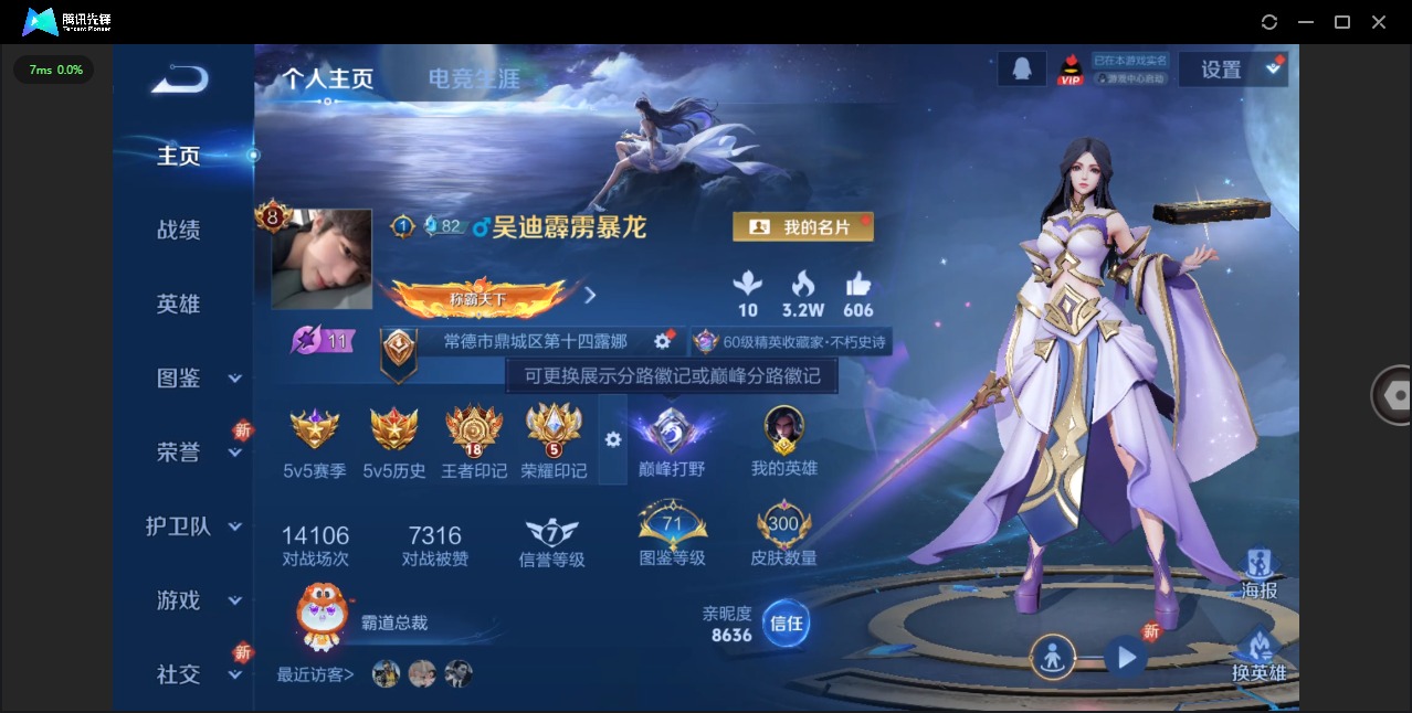 WZQM45586王者荣耀账号详情图4