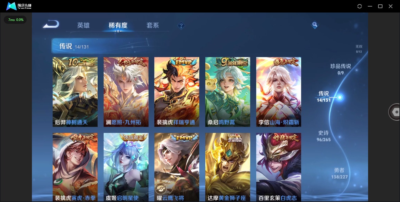 WZQM45586王者荣耀账号详情图8