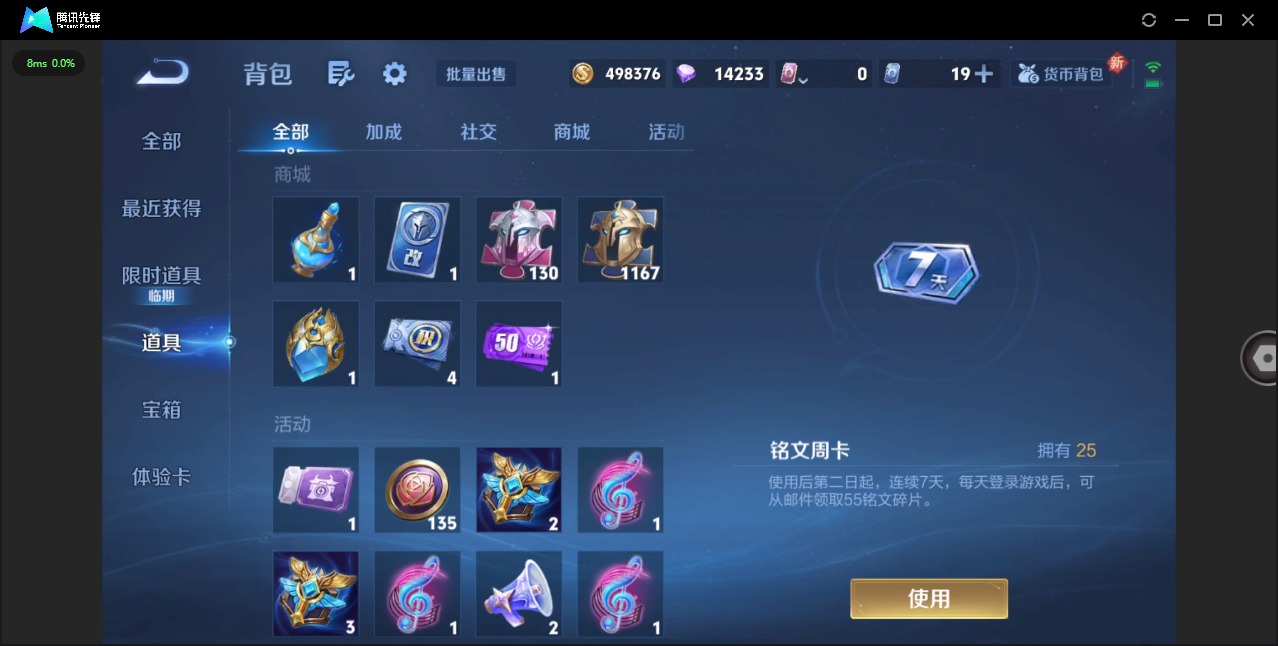 WZQM45586王者荣耀账号详情图12