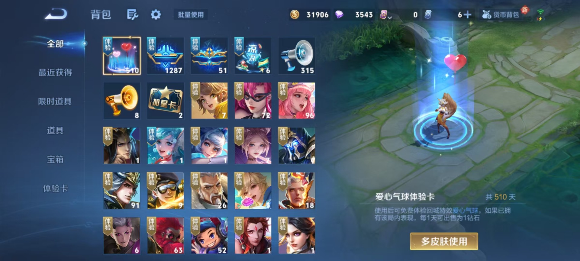 WZQM45594王者荣耀账号详情图9