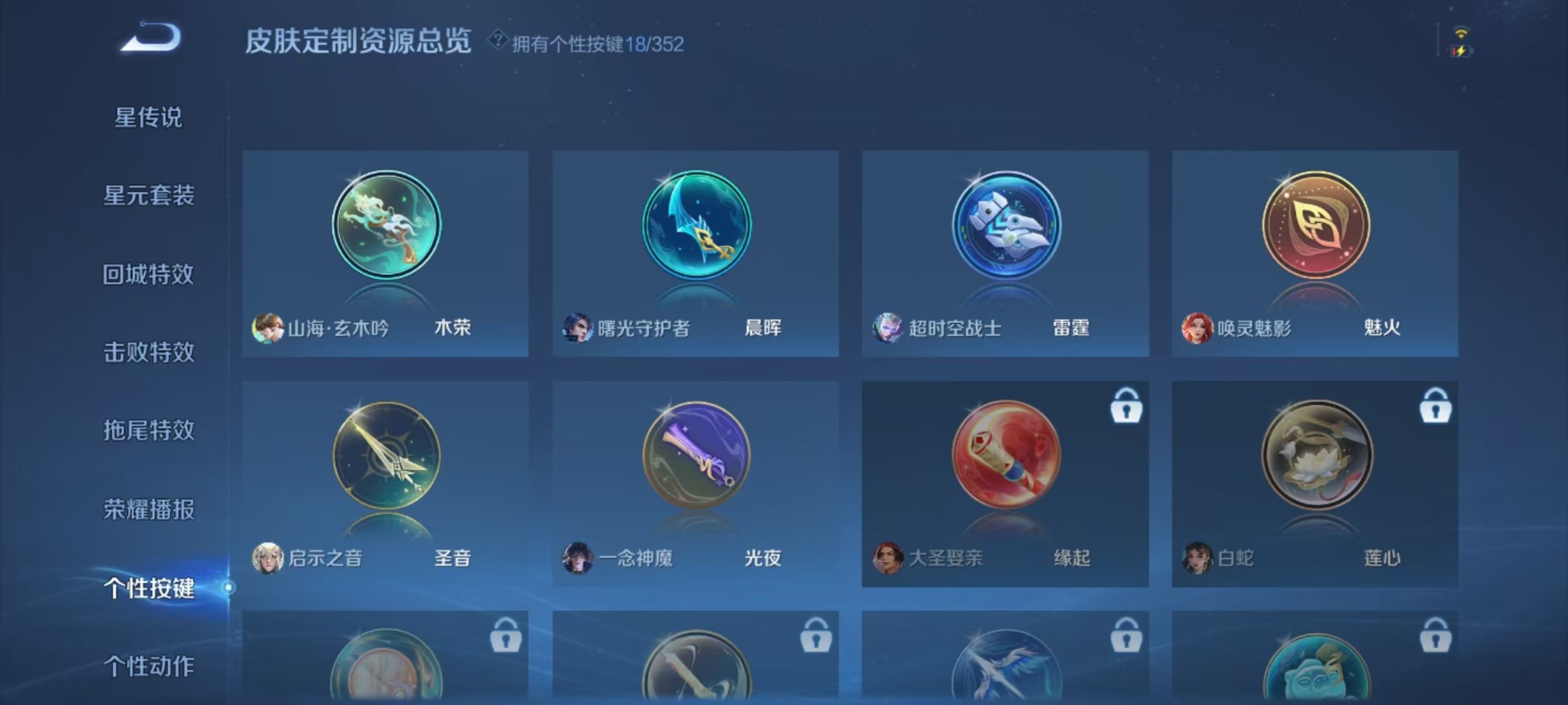 WZQM45594王者荣耀账号详情图10