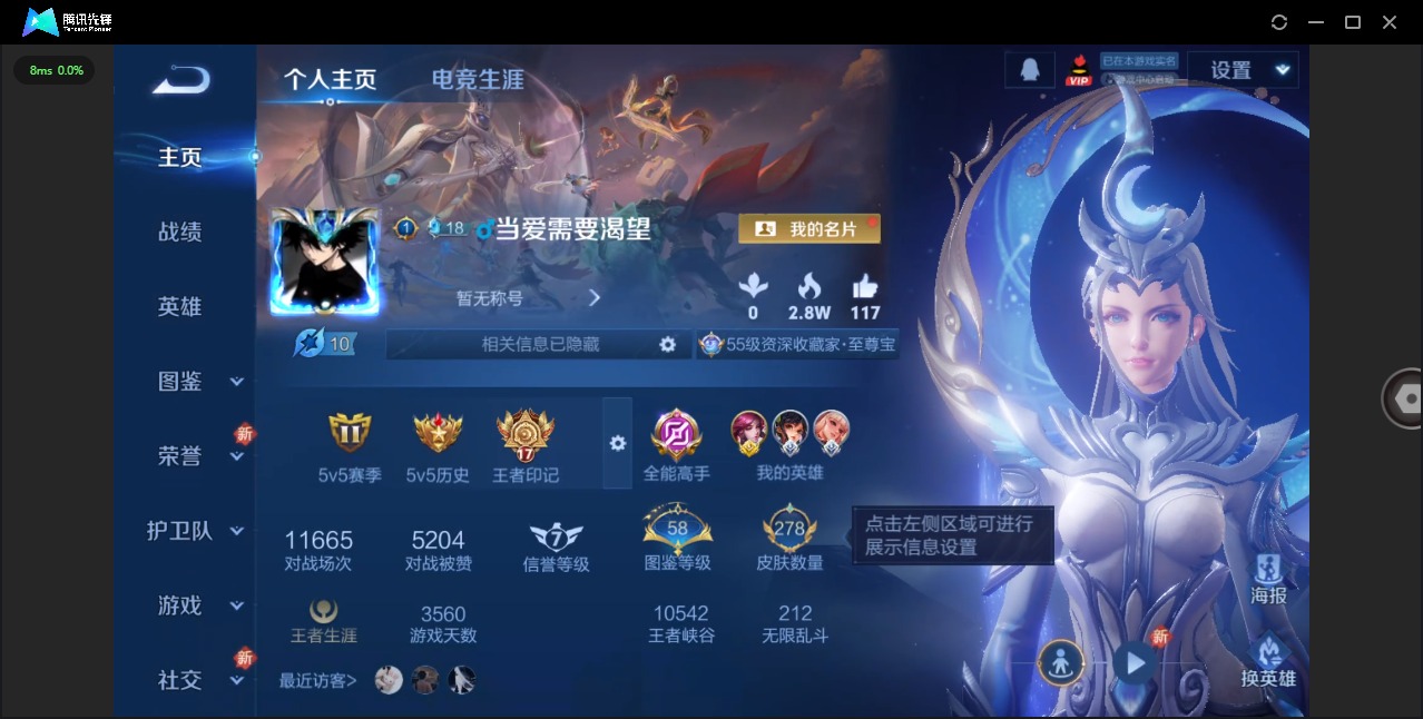 WZQM45610王者荣耀账号详情图5