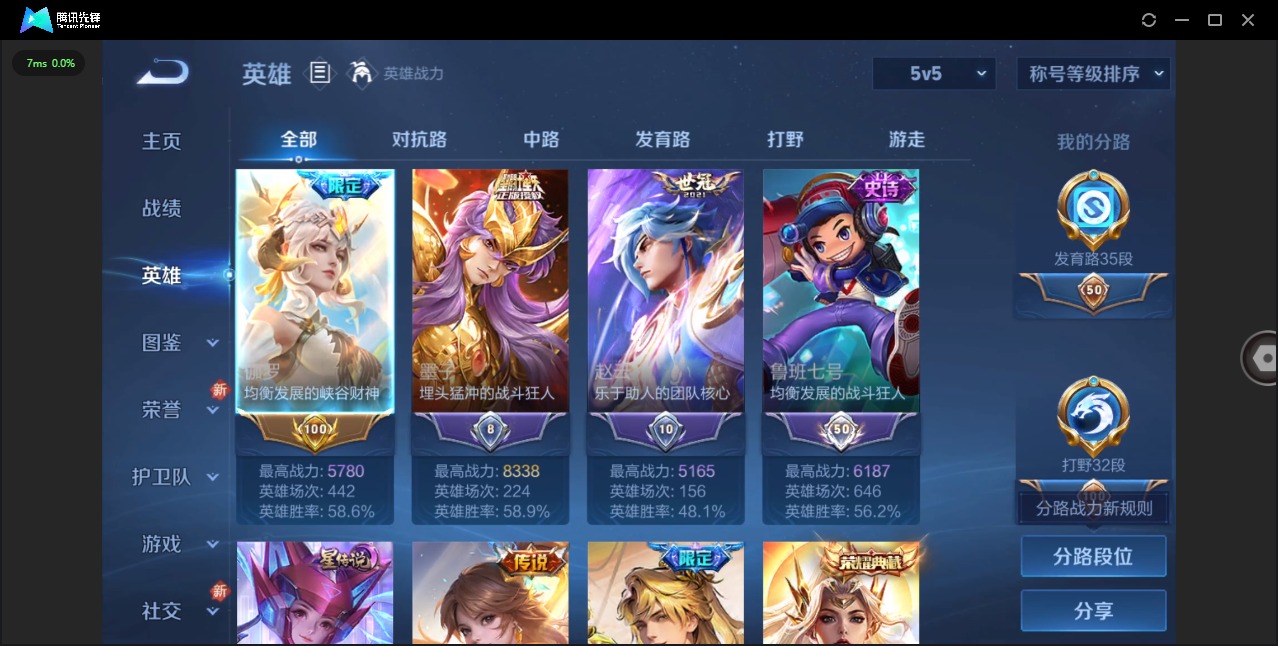 WZQM45610王者荣耀账号详情图6