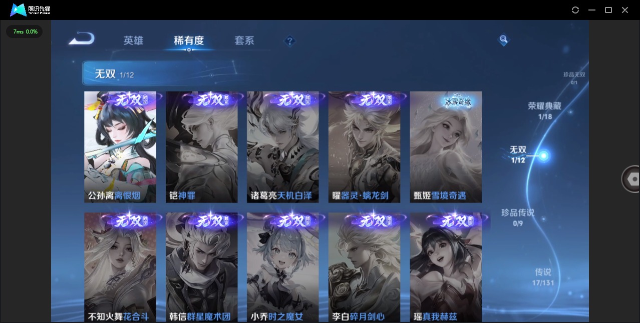 WZQM45610王者荣耀账号详情图9