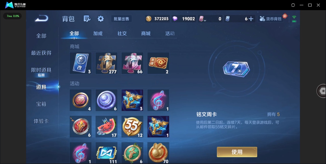 WZQM45610王者荣耀账号详情图15